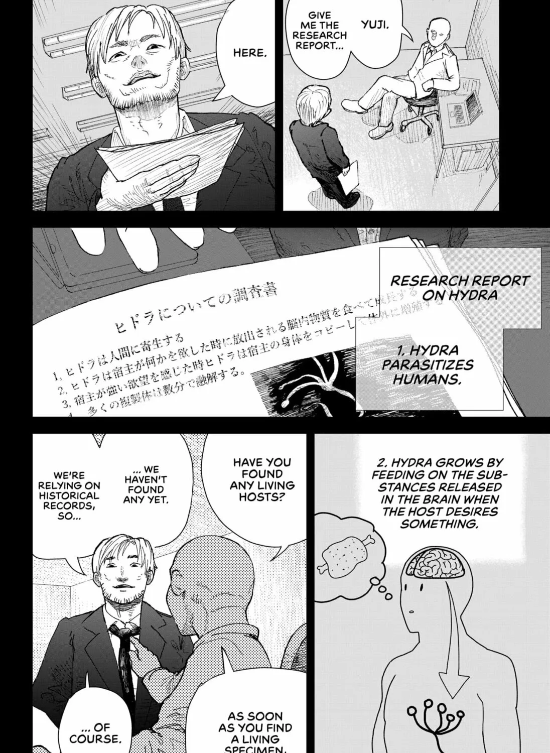 Hydra (Kawataba Iyu) Chapter 1 page 7 - 