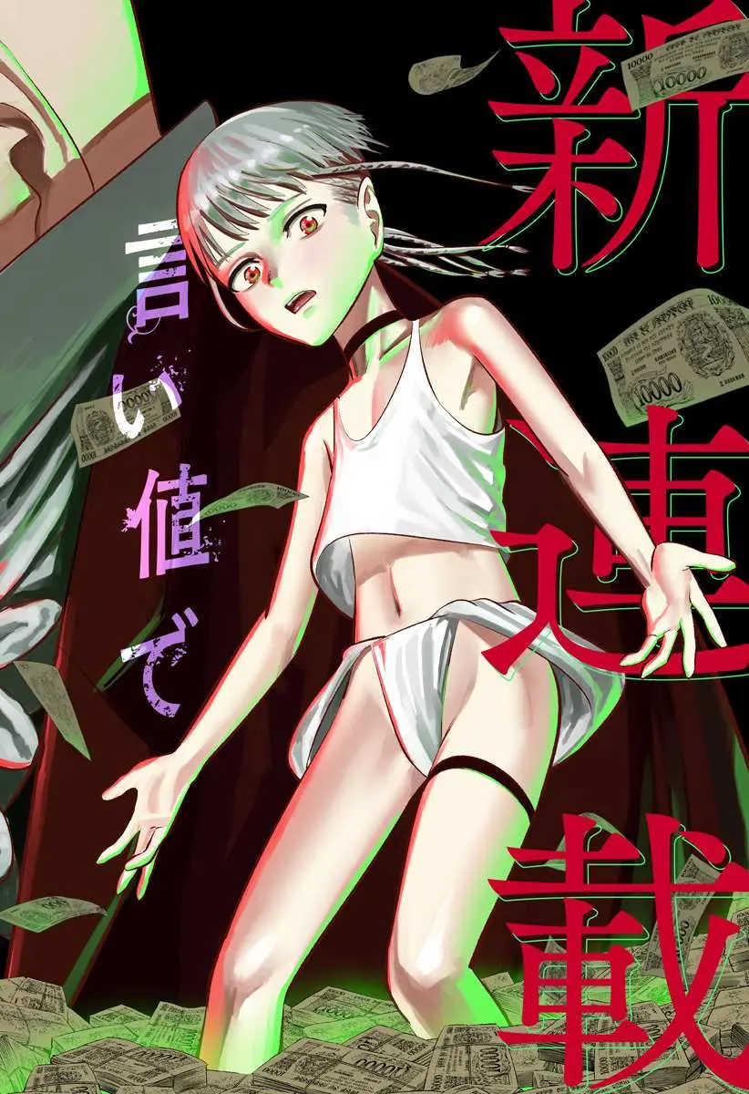 Hyperinflation Chapter 1 page 1 - 
