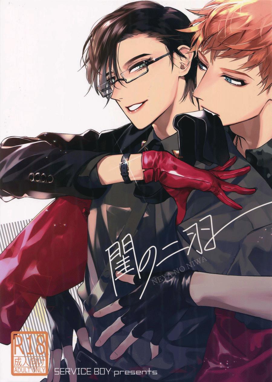 Hypnosis Mic dj – Neya no niwa Chapter 1 page 1 - 