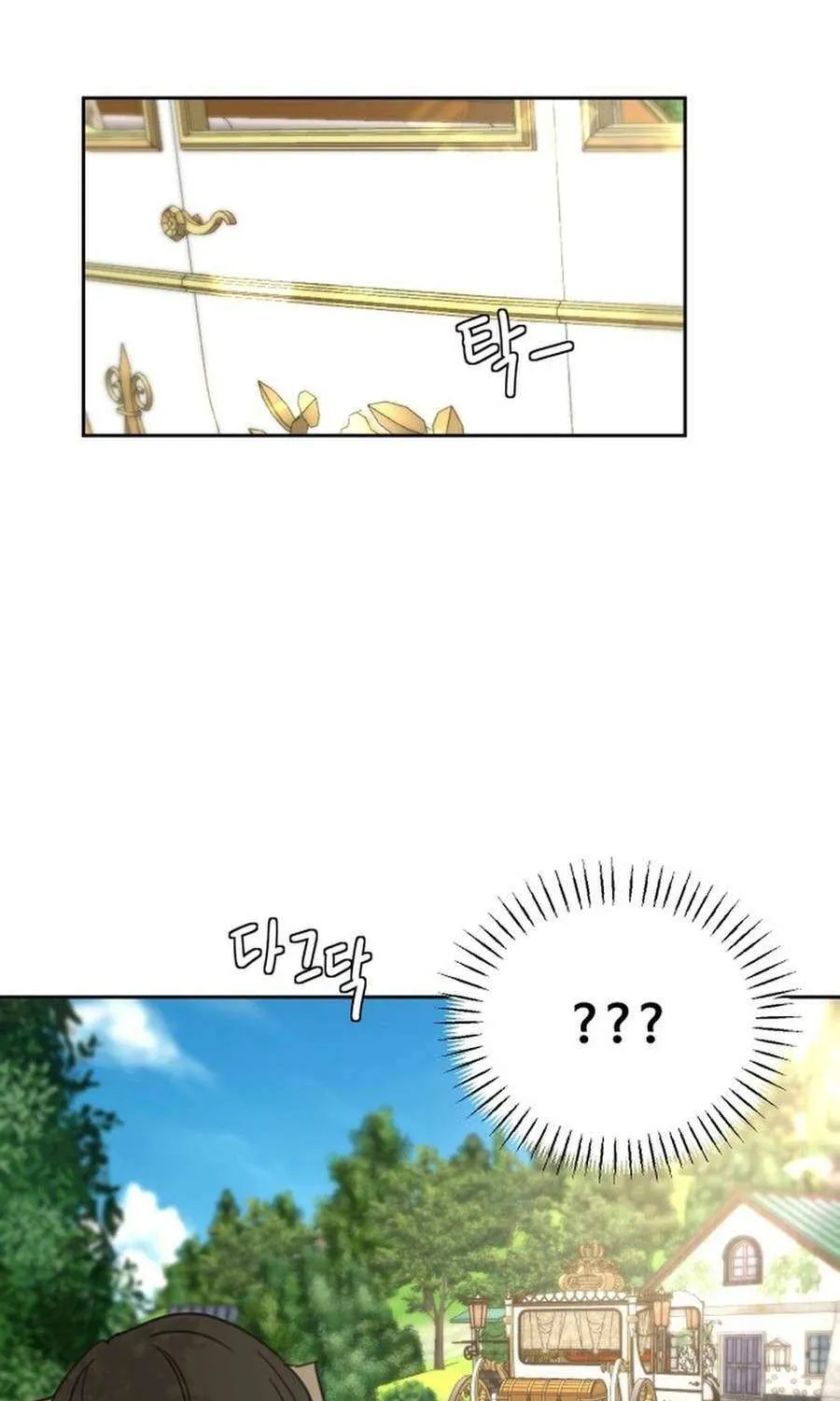 I Adopted the Male Lead from the Shelter 〘Official〙 Chapter 73 page 71 - 