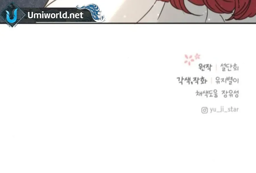 I Adopted the Male Lead from the Shelter 〘Official〙 Chapter 75 page 113 - 