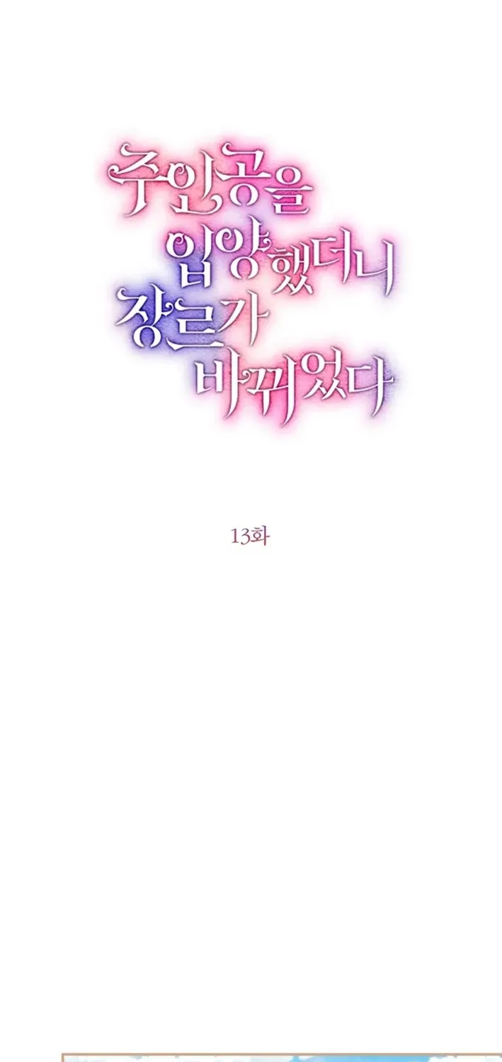 I Adopted the Protagonist, and the Genre Changed Chapter 13 page 30 - 