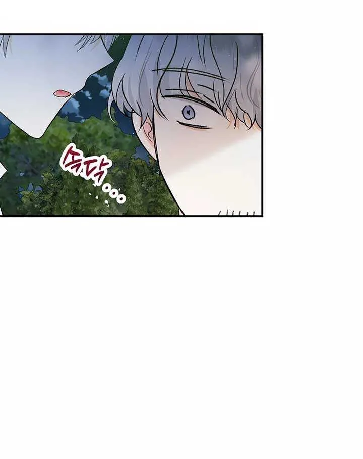 I Am A Daughter Loved By The Devil Chapter 100 page 75 - 