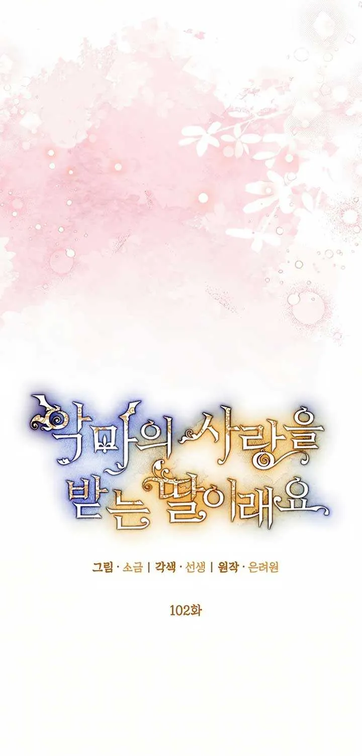 I Am A Daughter Loved By The Devil Chapter 102 page 32 - 