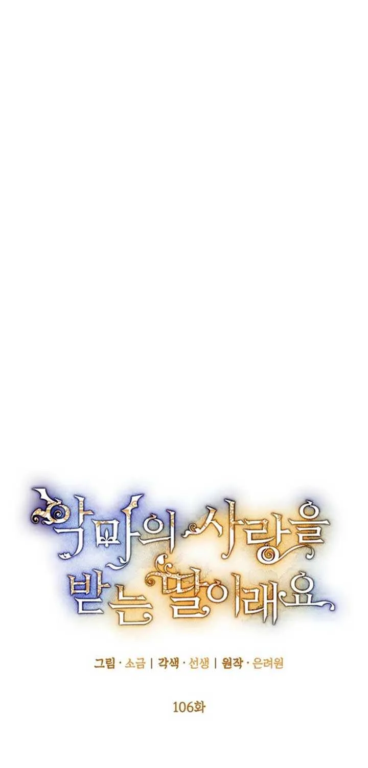 I Am A Daughter Loved By The Devil Chapter 106 page 31 - 