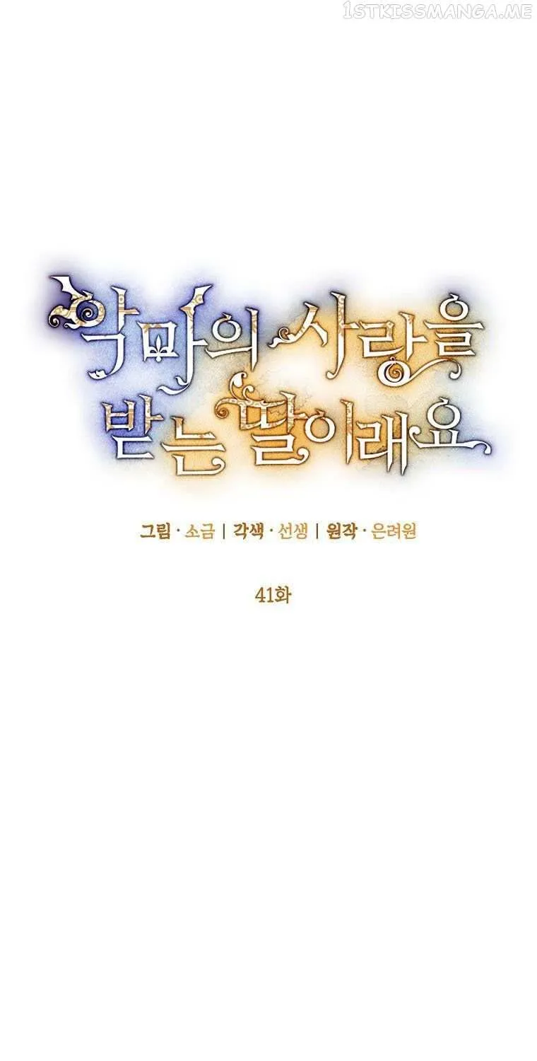 I Am A Daughter Loved By The Devil Chapter 41 page 36 - 