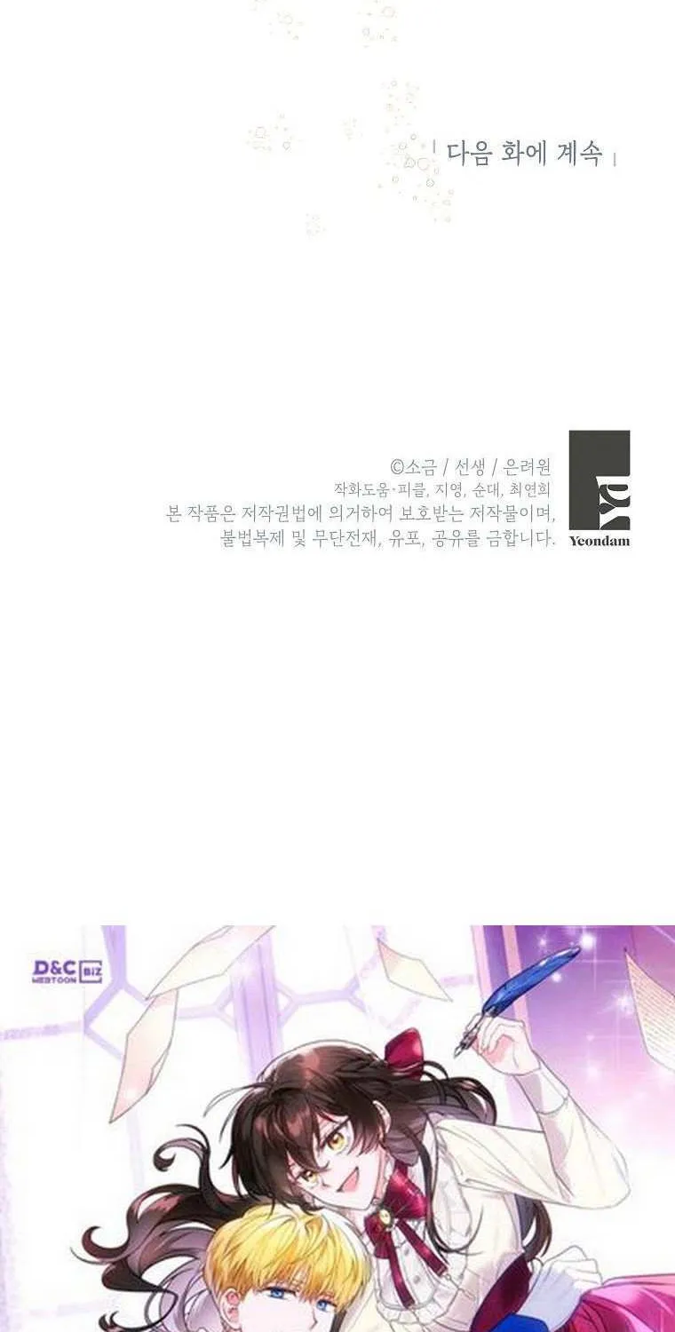 I Am A Daughter Loved By The Devil Chapter 42 page 98 - 