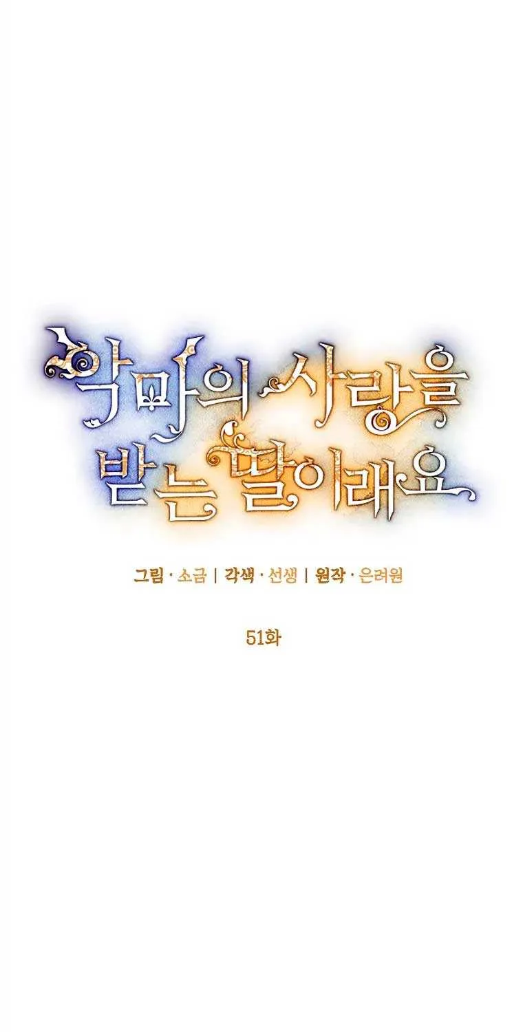 I Am A Daughter Loved By The Devil Chapter 51 page 34 - 