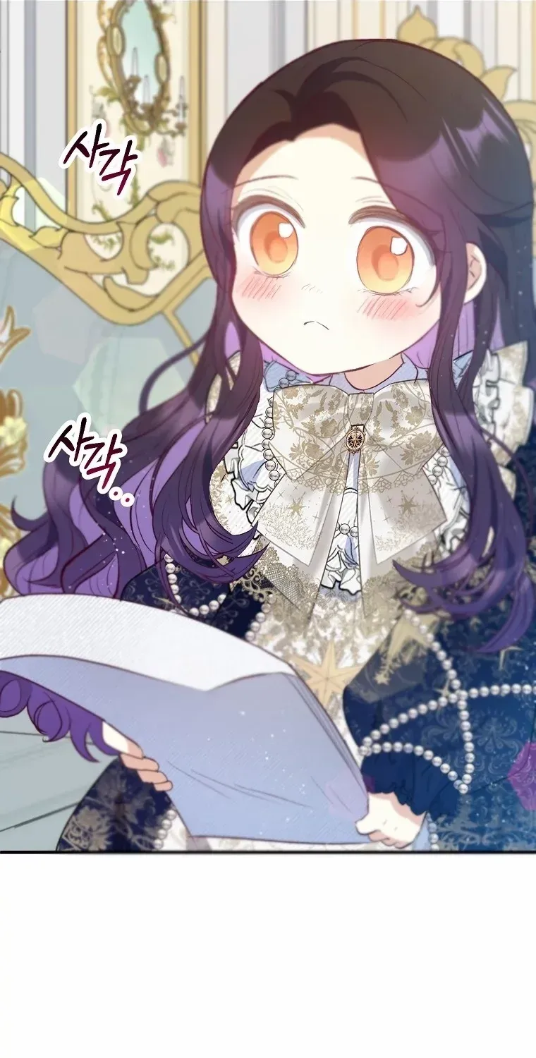 I Am A Daughter Loved By The Devil Chapter 58 page 62 - 