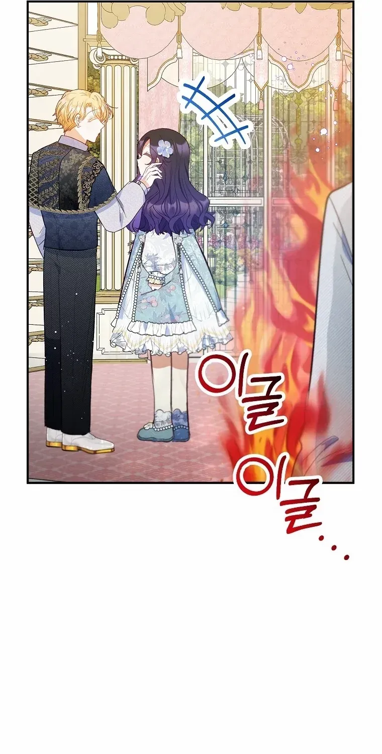 I Am A Daughter Loved By The Devil Chapter 59 page 55 - 