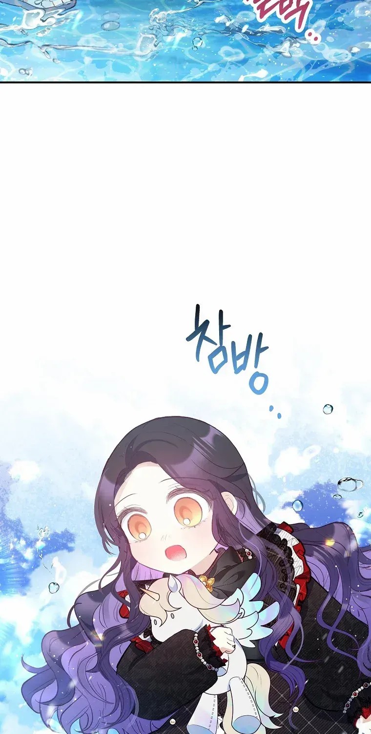 I Am A Daughter Loved By The Devil Chapter 65 page 23 - 