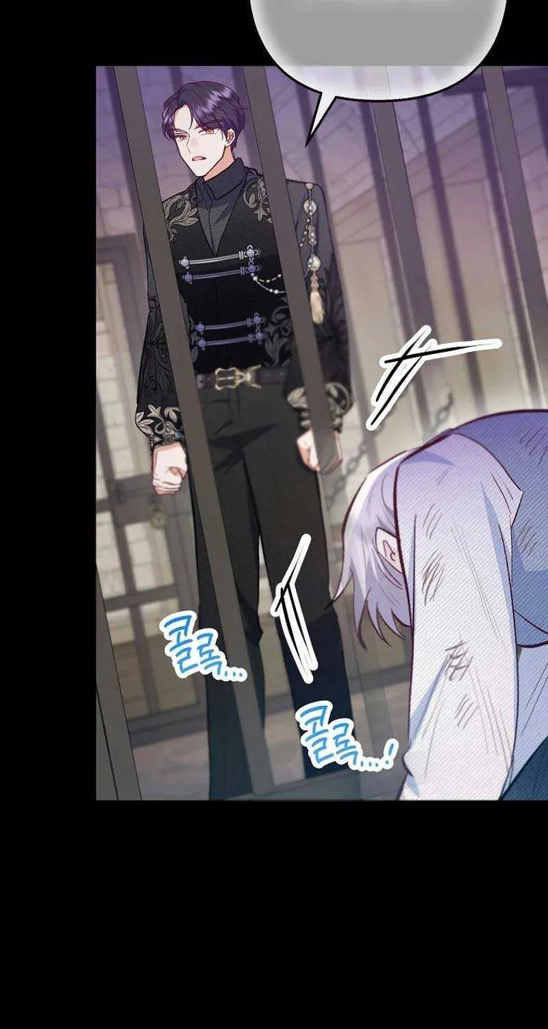 I Am A Daughter Loved By The Devil Chapter 79 page 77 - 