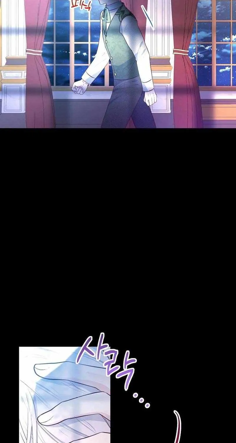 I Am A Daughter Loved By The Devil Chapter 84 page 83 - 