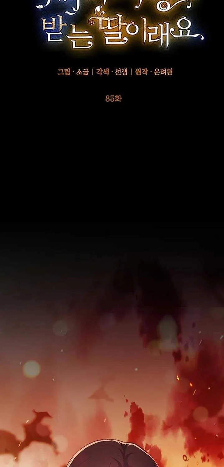 I Am A Daughter Loved By The Devil Chapter 85 page 16 - 