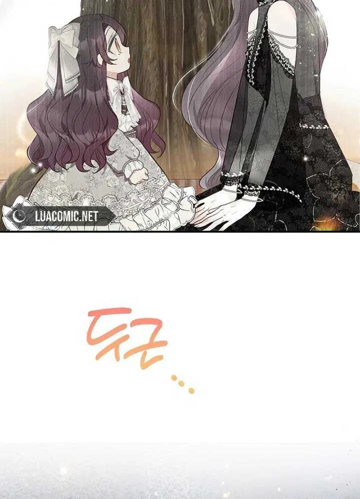 I Am A Daughter Loved By The Devil Chapter 86 page 17 - 