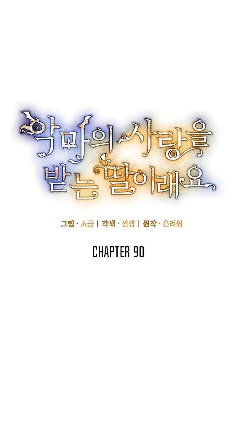 I Am A Daughter Loved By The Devil Chapter 90 page 47 - 