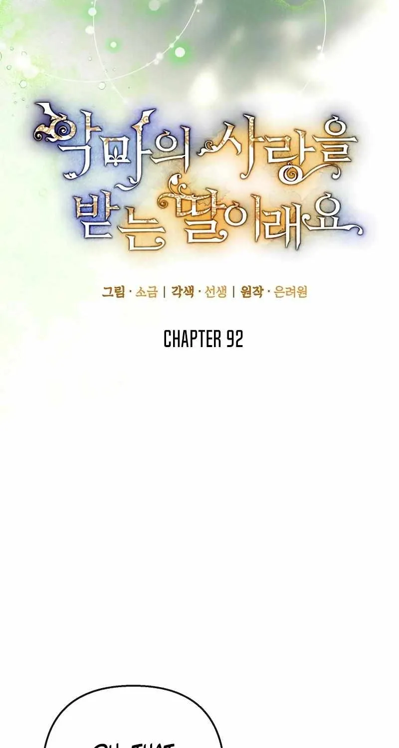 I Am A Daughter Loved By The Devil Chapter 92 page 48 - 