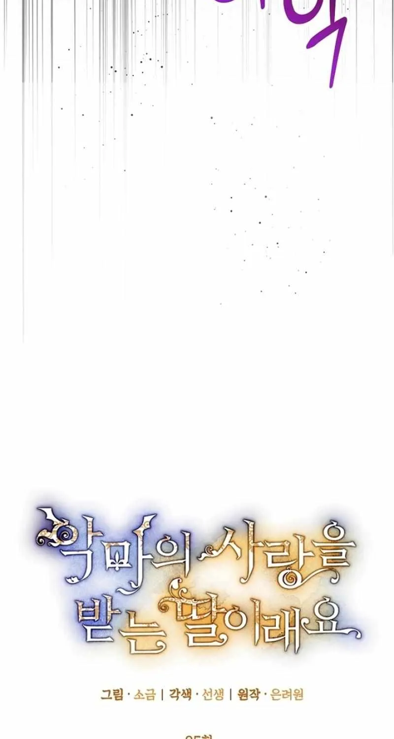 I Am A Daughter Loved By The Devil Chapter 95 page 32 - 
