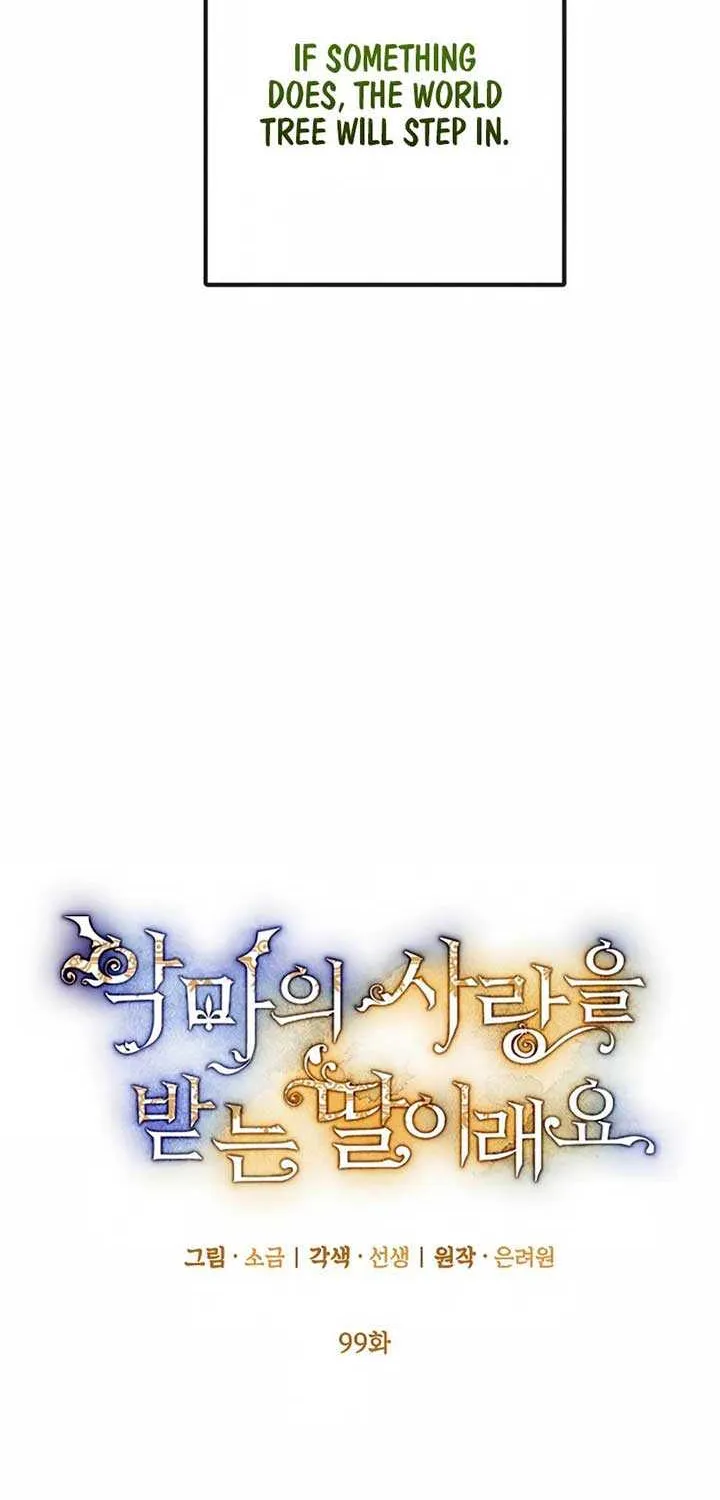 I Am A Daughter Loved By The Devil Chapter 99 page 15 - 