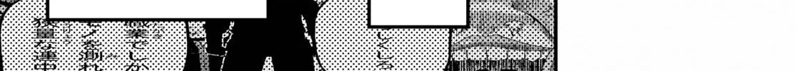 I am a villager, what about it? Chapter 33 page 67 - 