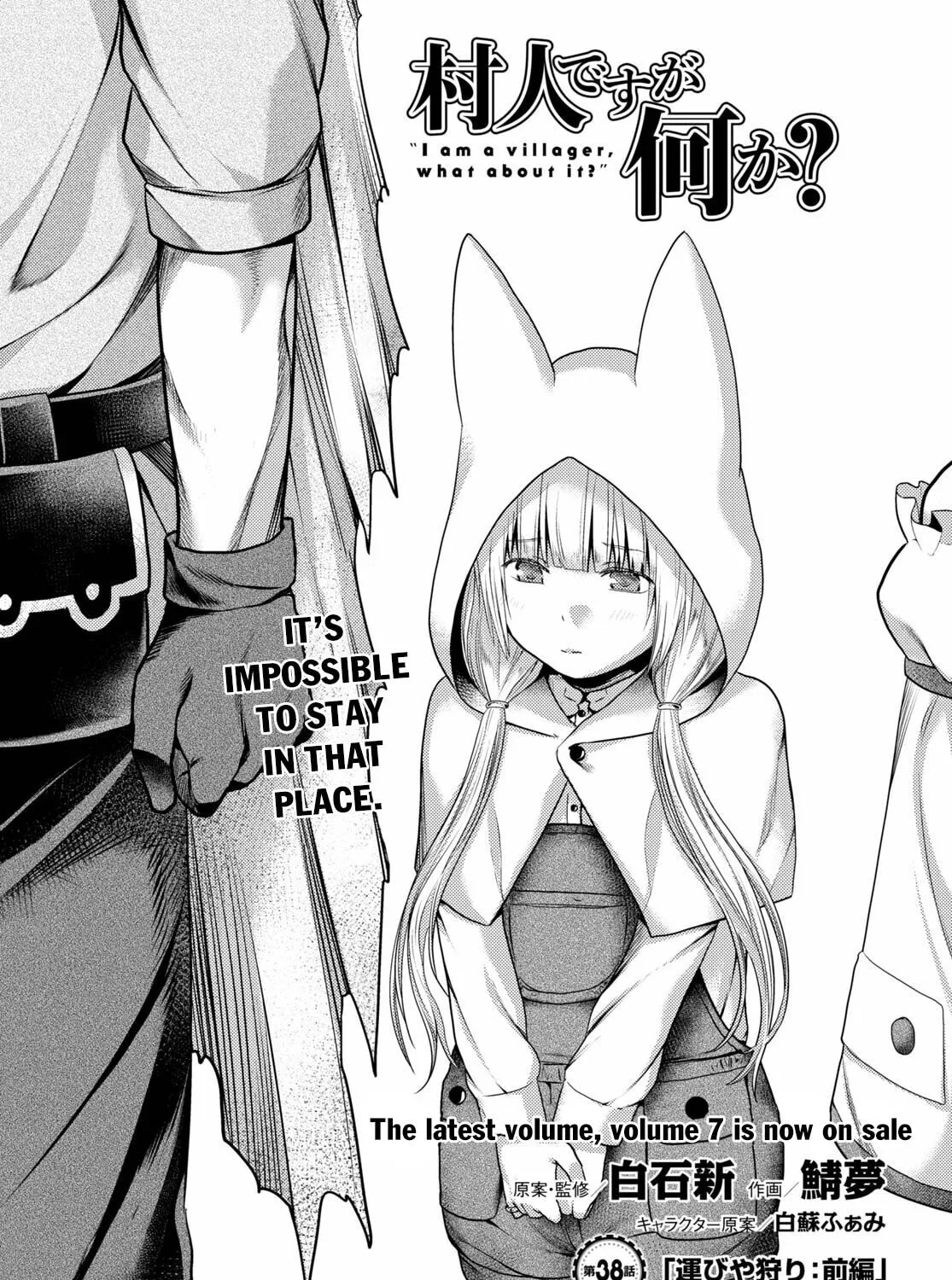 I am a villager, what about it? Chapter 38 page 2 - 