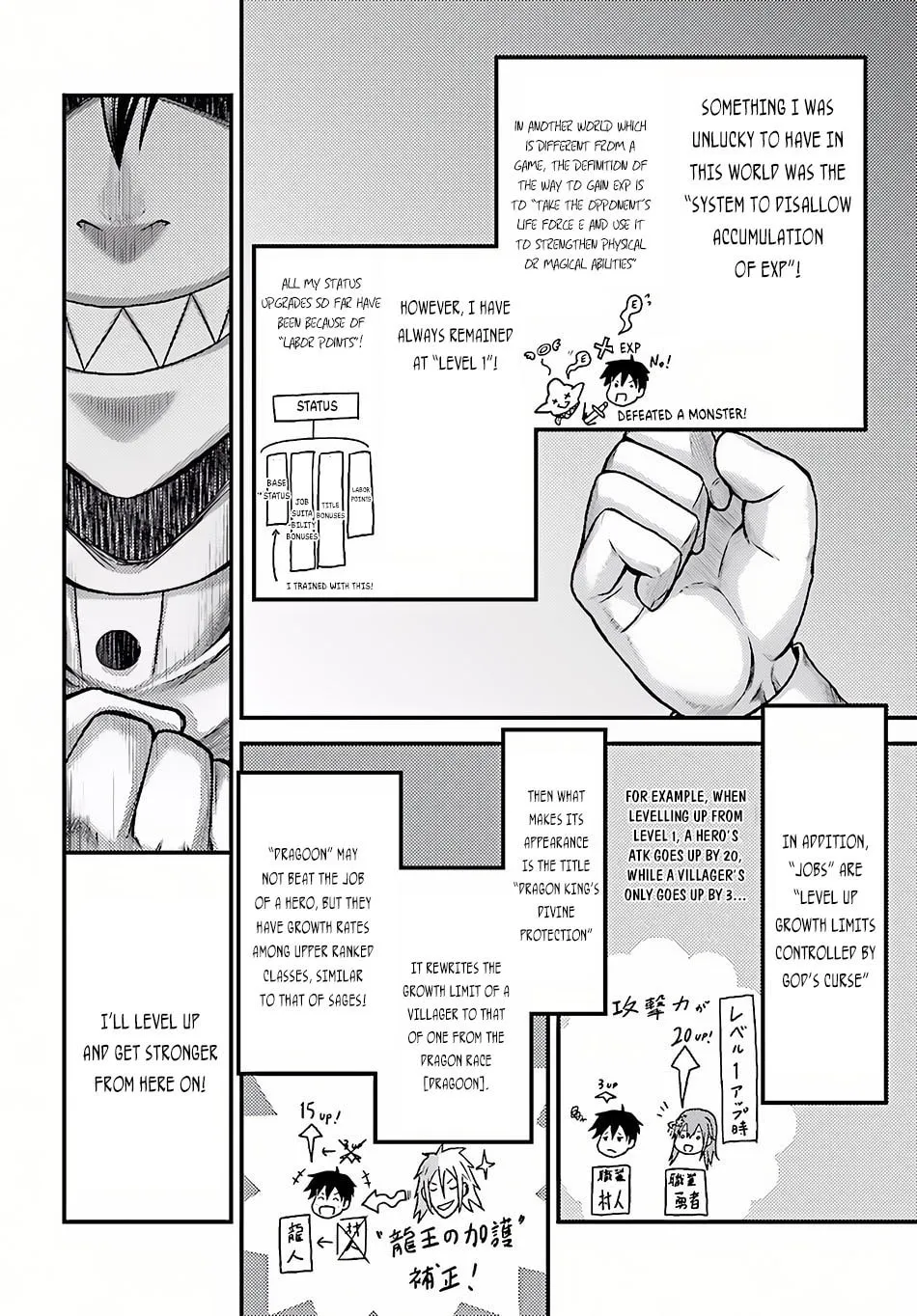 I am a villager, what about it? Chapter 6 page 17 - 