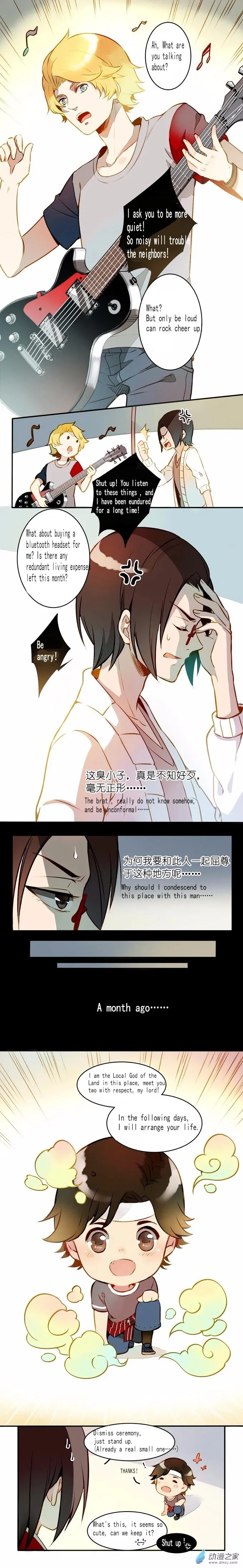 I am Cupid Chapter 3 page 2 - 