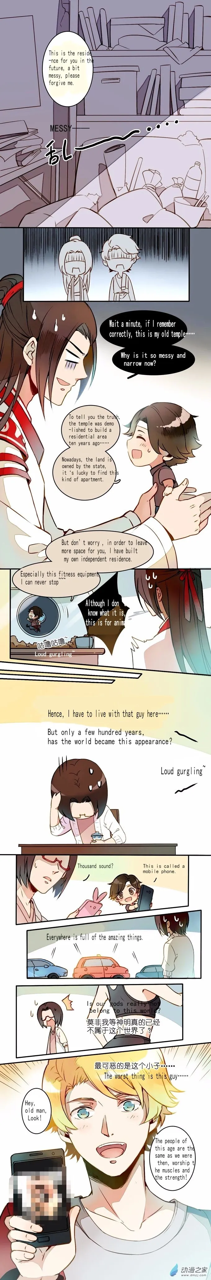I am Cupid Chapter 3 page 3 - 