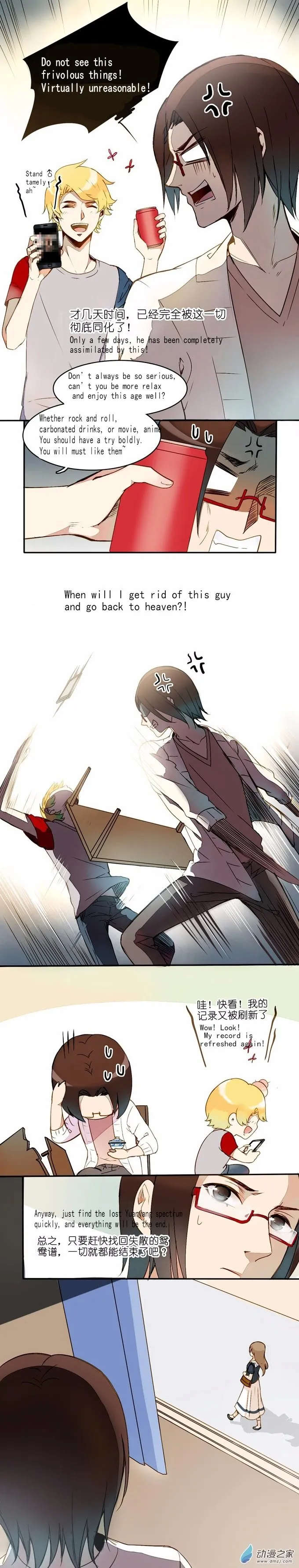 I am Cupid Chapter 3 page 4 - 