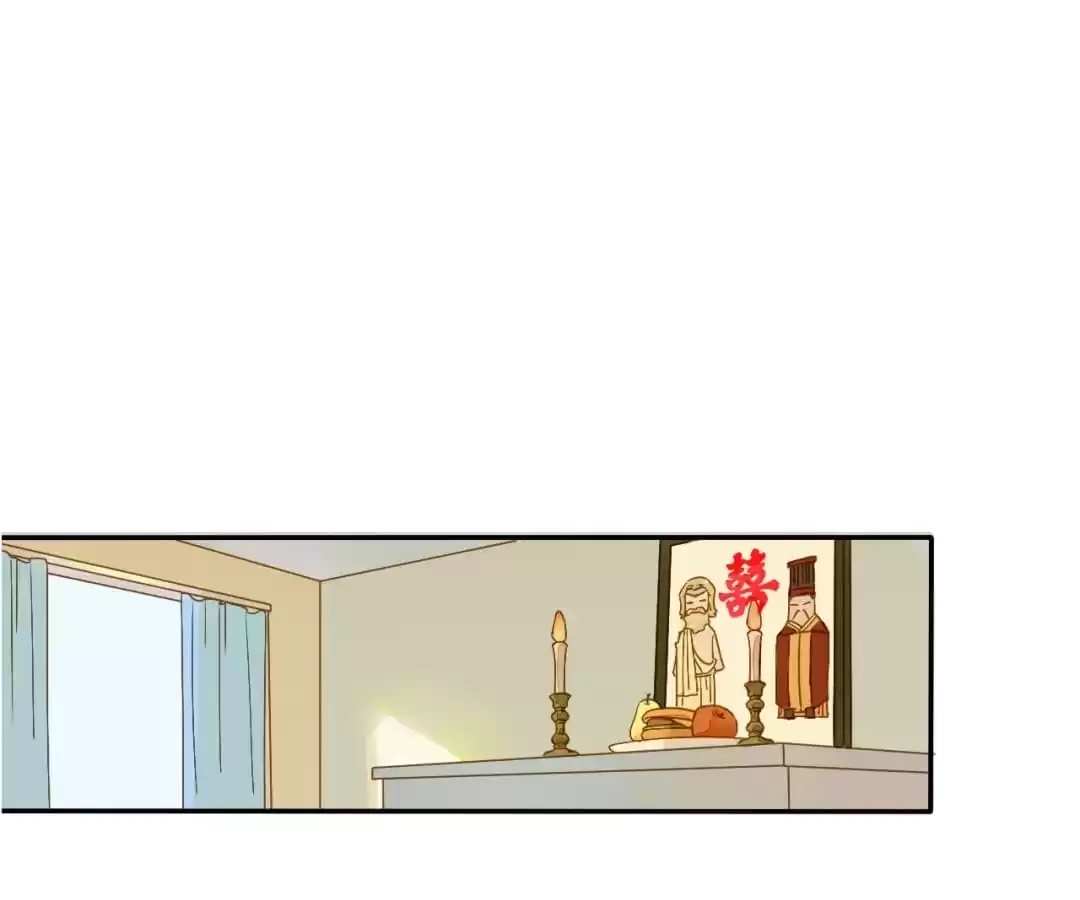 I am Cupid Chapter 55 page 32 - 