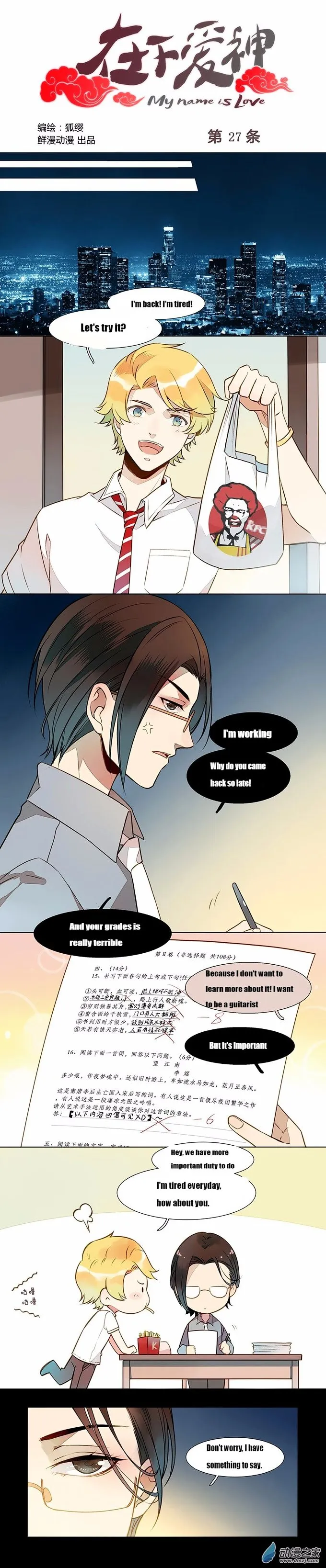 I am Cupid Chapter 6 page 1 - 