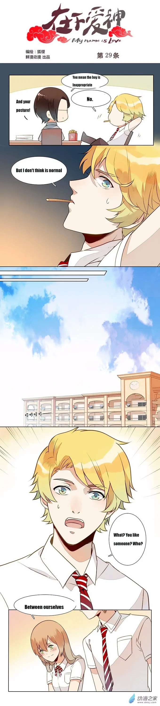 I am Cupid Chapter 6 page 3 - 