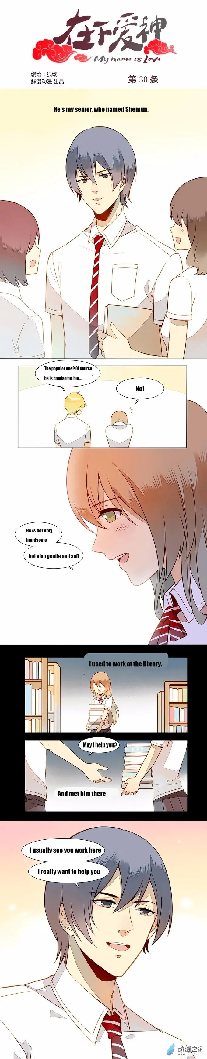 I am Cupid Chapter 6 page 4 - 