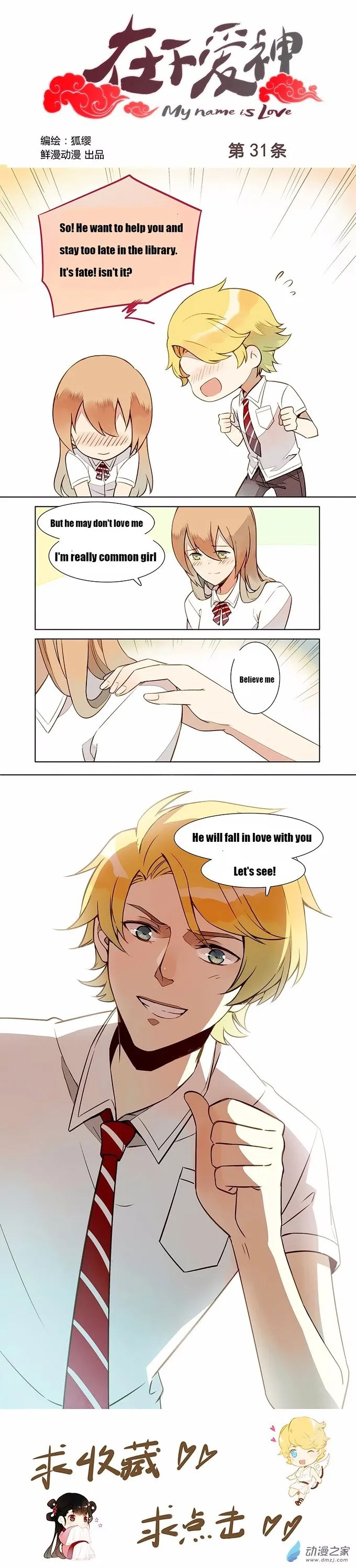 I am Cupid Chapter 6 page 5 - 