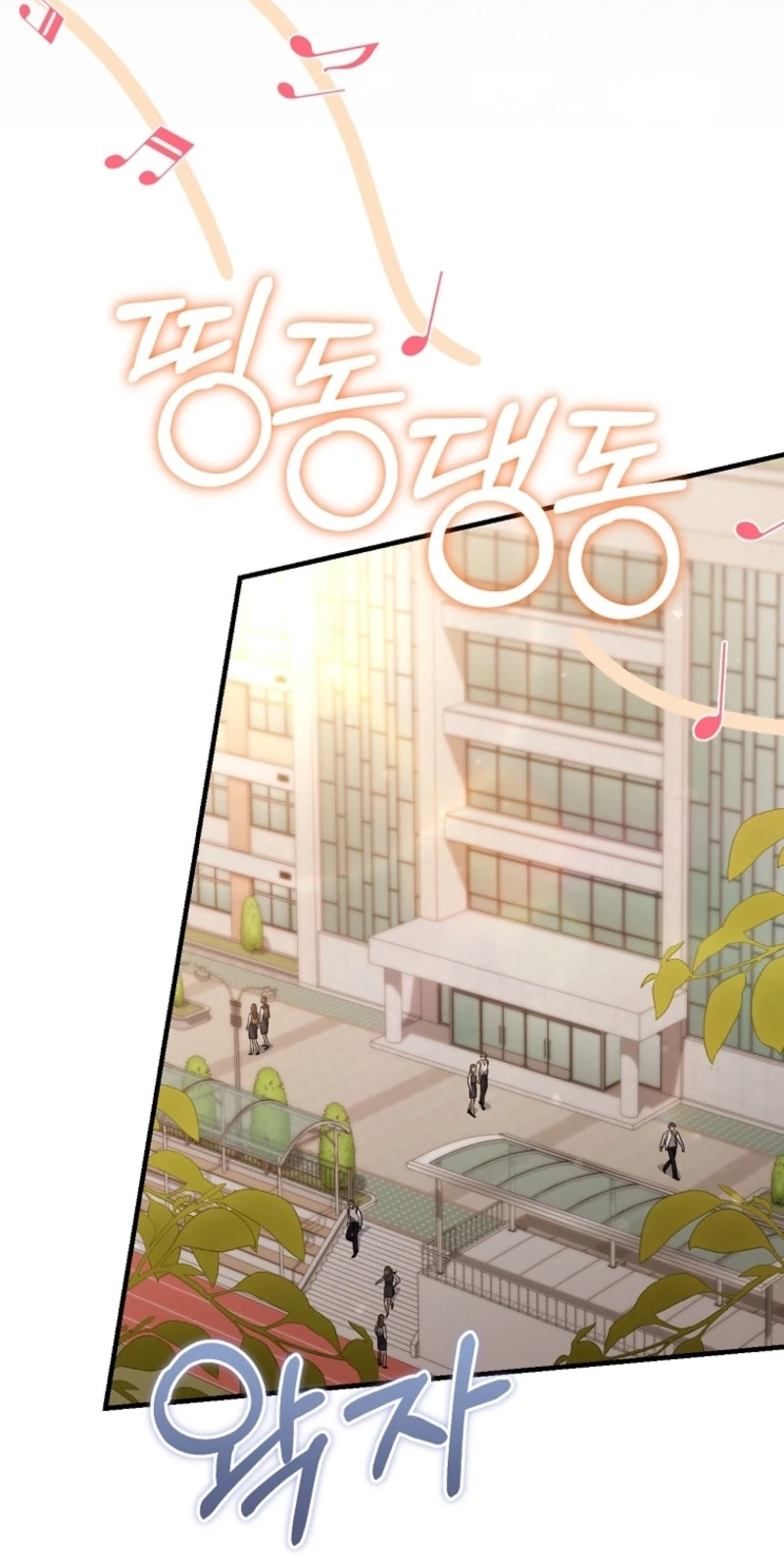I Am in the Same Class as the Crazy Male Leads Chapter 98 page 79 - 