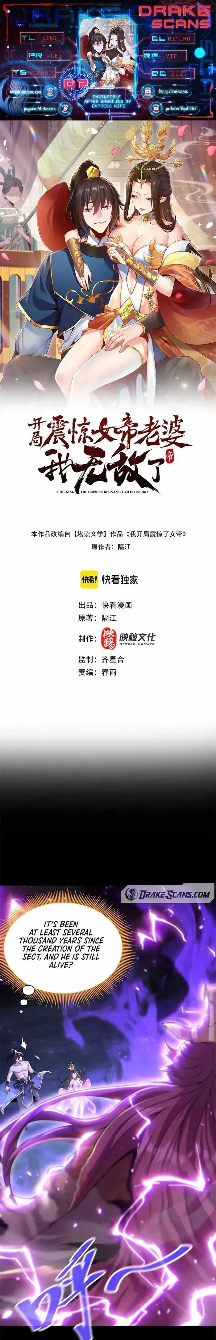 I Am Invincible: Start From Awing My Empress Wife Chapter 7 page 1 - 