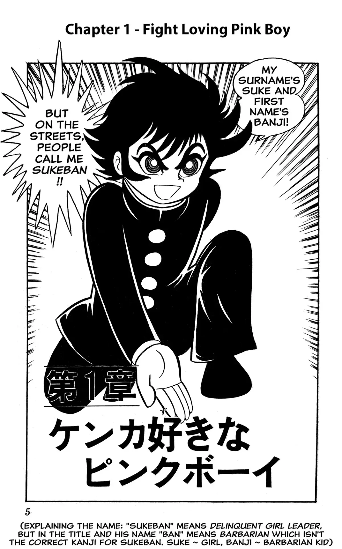 I Am Sukeban Chapter 1 page 11 - 