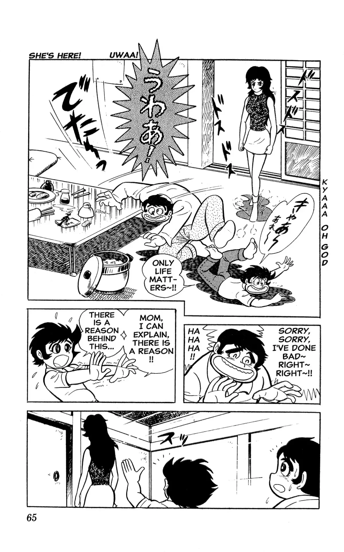I Am Sukeban Chapter 1 page 71 - 