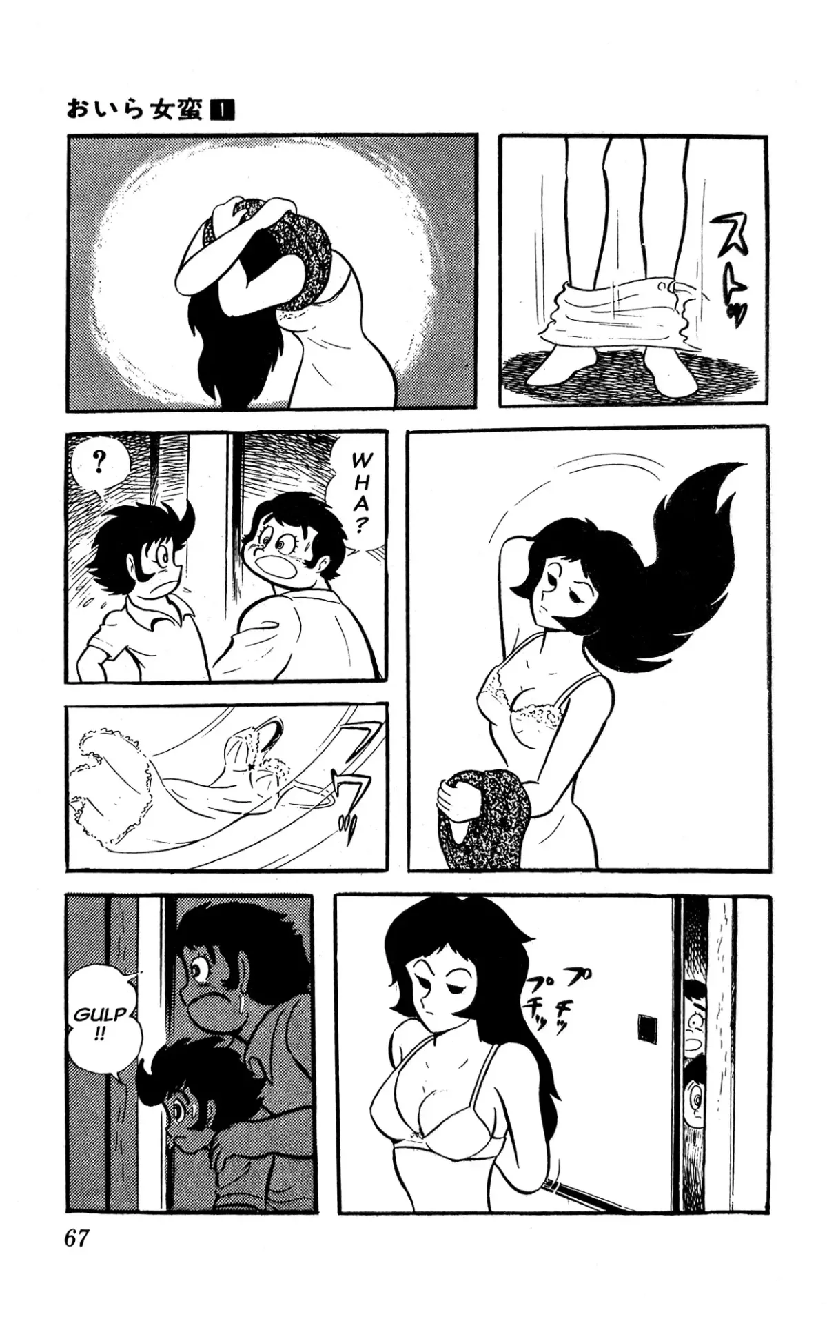 I Am Sukeban Chapter 1 page 73 - 