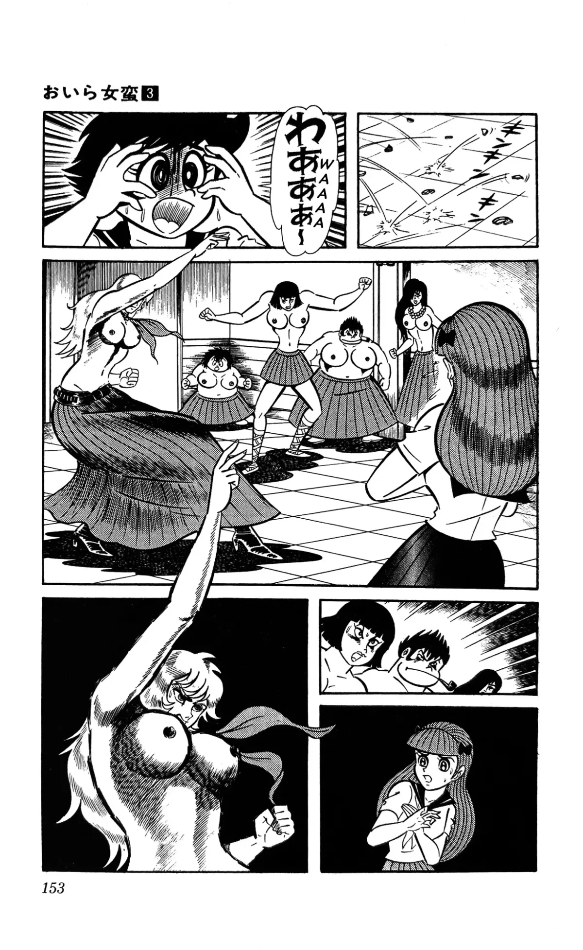 I Am Sukeban Chapter 10 page 22 - 
