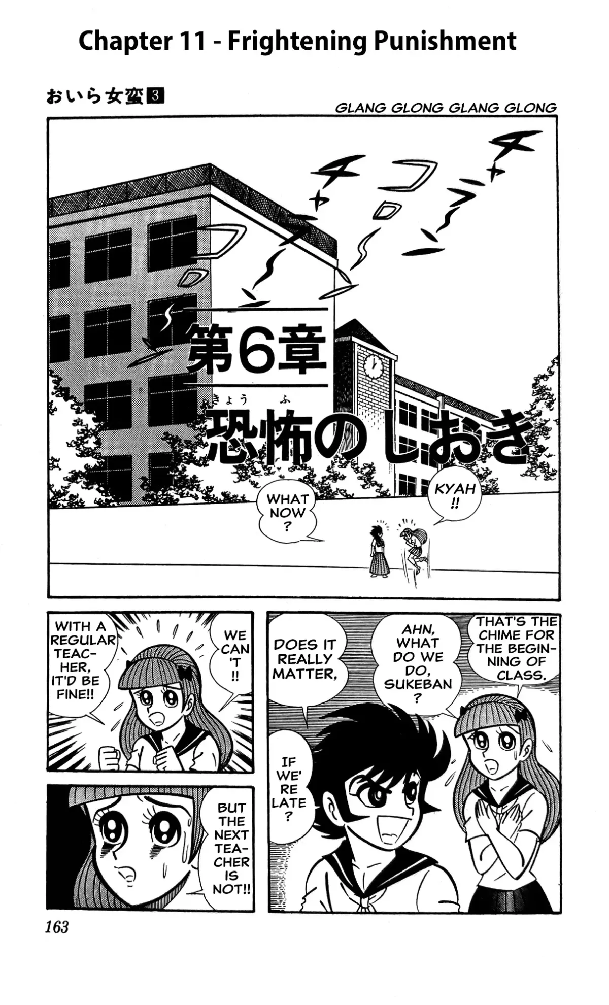 I Am Sukeban Chapter 11 page 1 - 