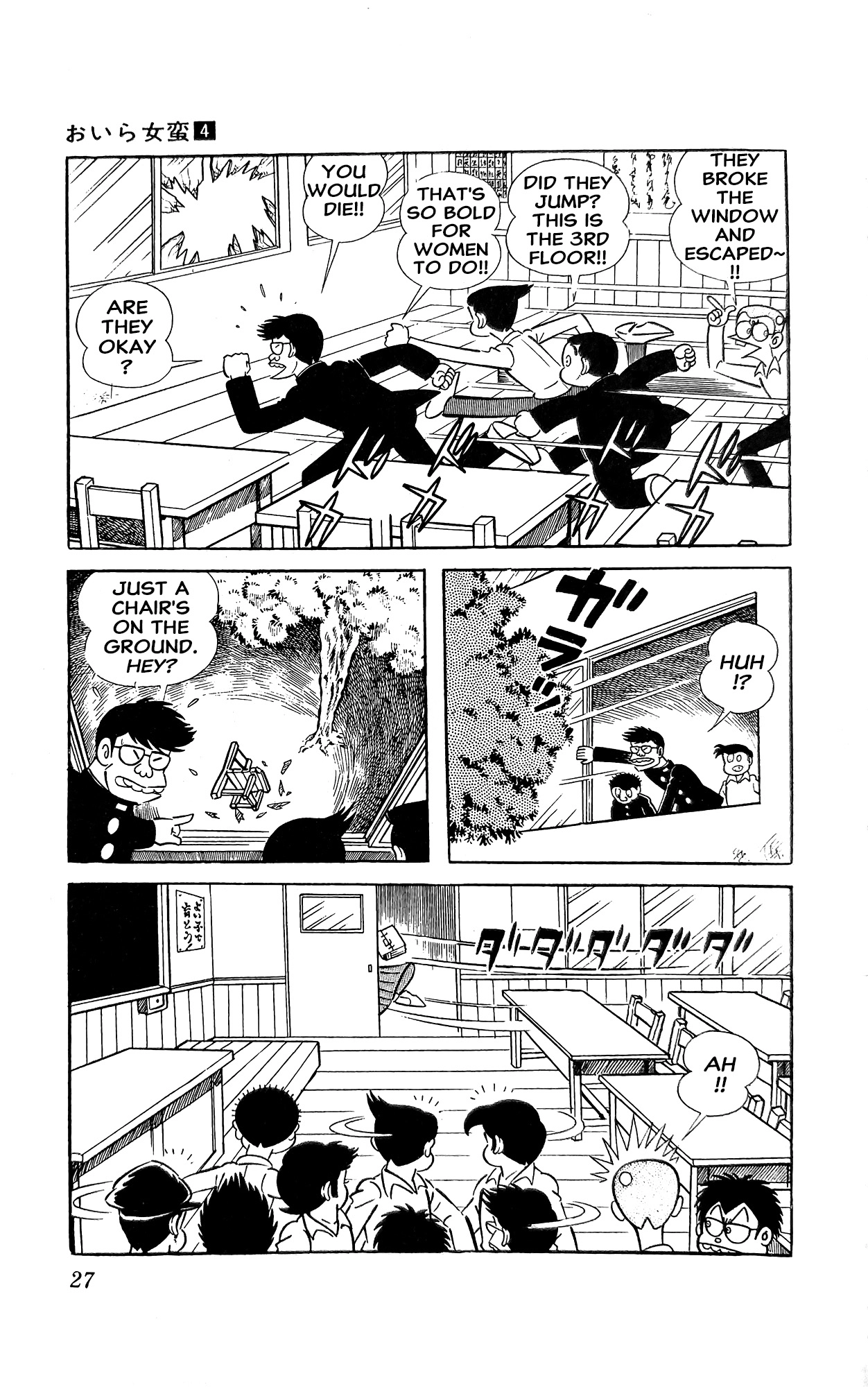 I Am Sukeban Chapter 12 page 49 - 