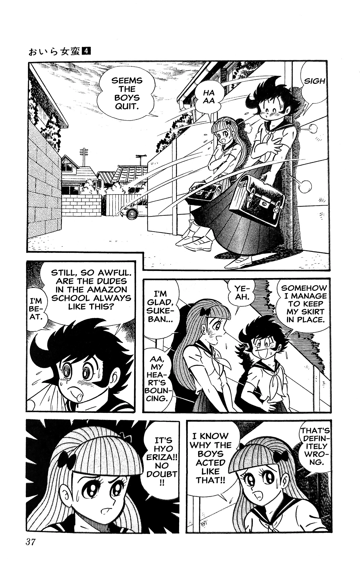 I Am Sukeban Chapter 12 page 59 - 