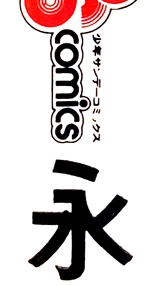 I Am Sukeban Chapter 12 page 7 - 