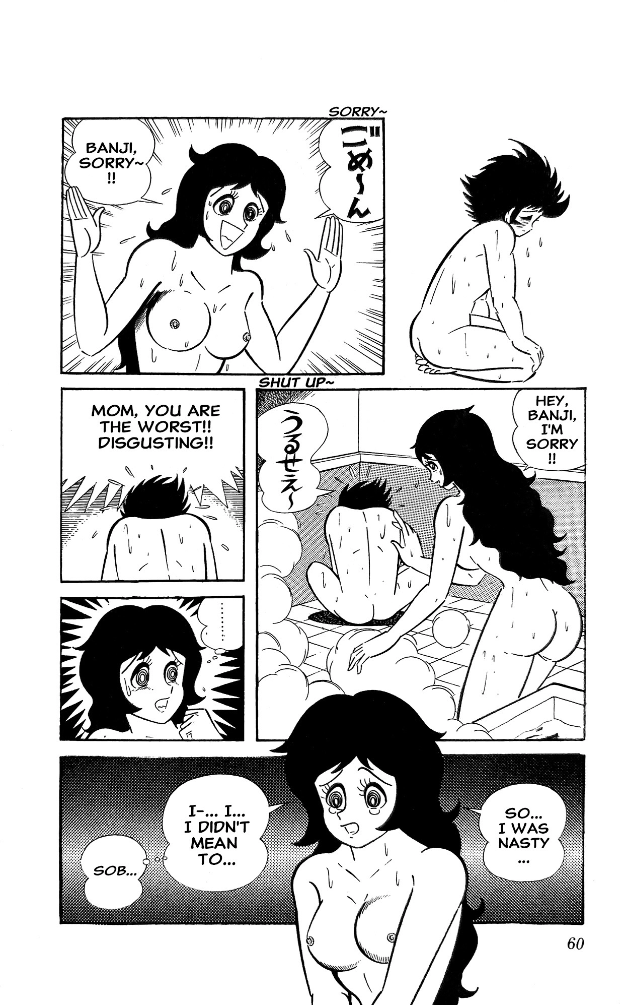 I Am Sukeban Chapter 13 page 19 - 