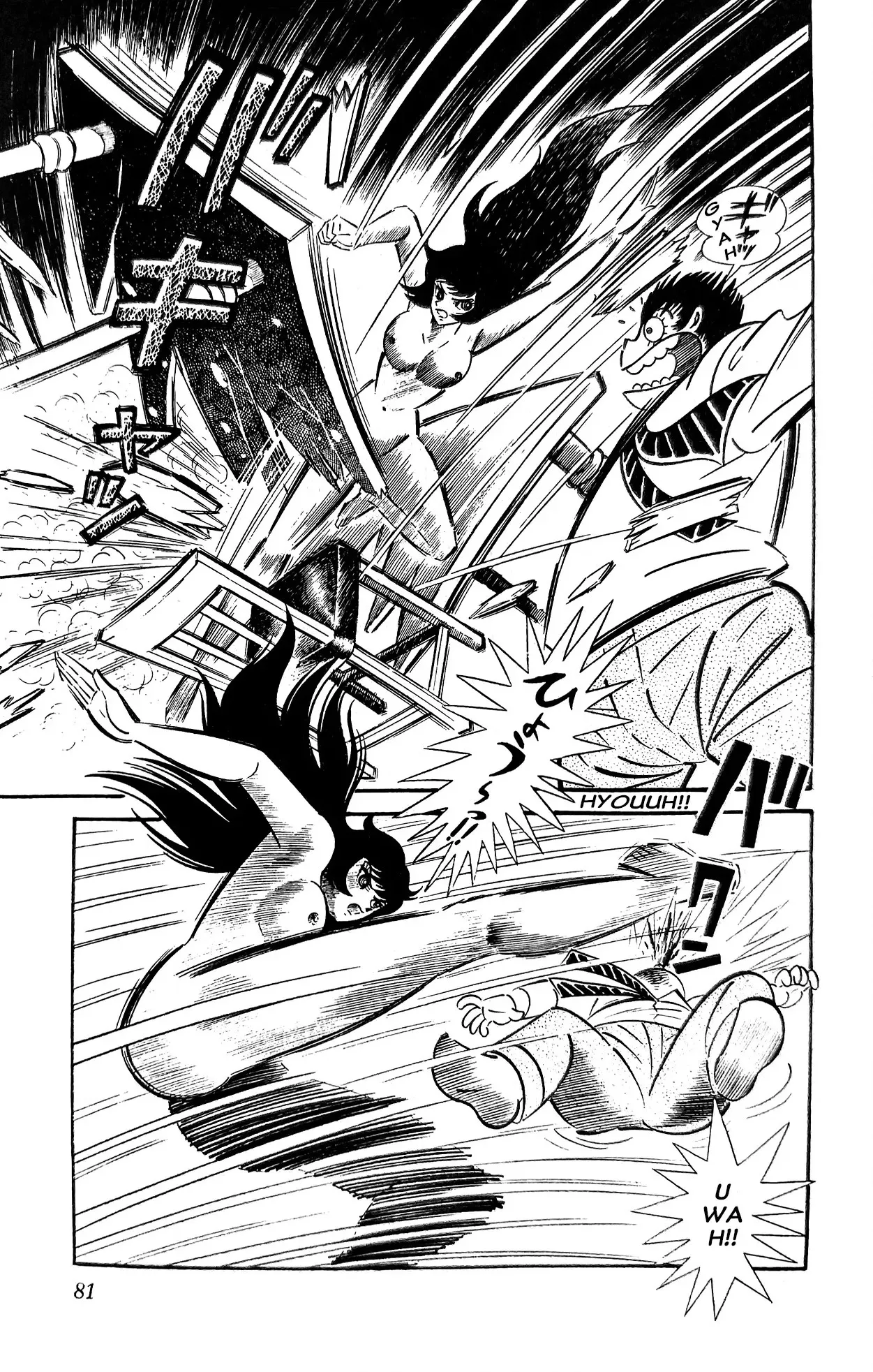I Am Sukeban Chapter 13 page 40 - 