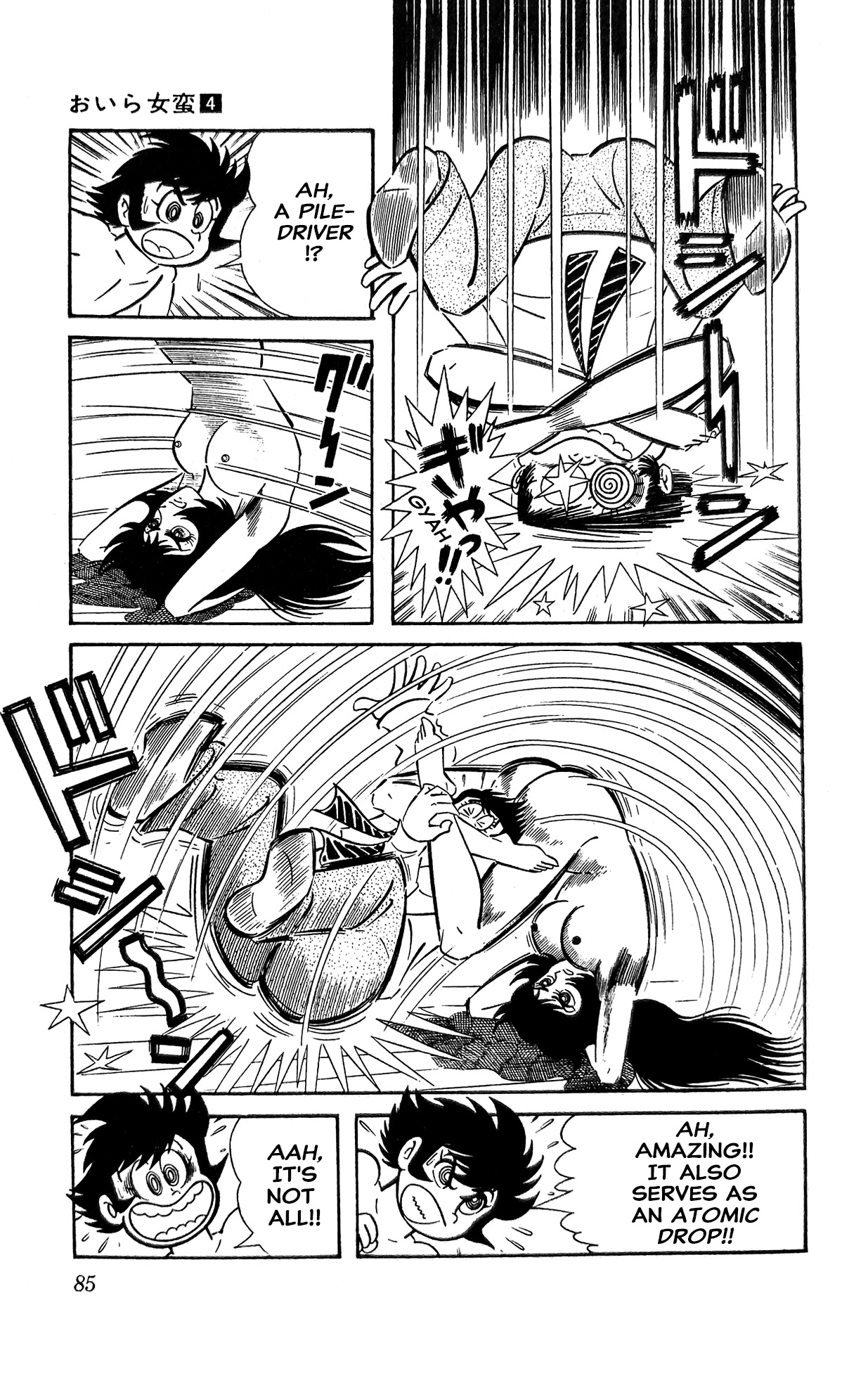 I Am Sukeban Chapter 13 page 44 - 