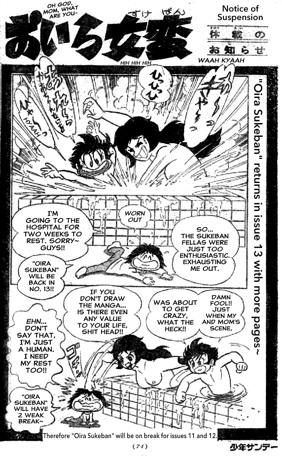 I Am Sukeban Chapter 13 page 55 - 