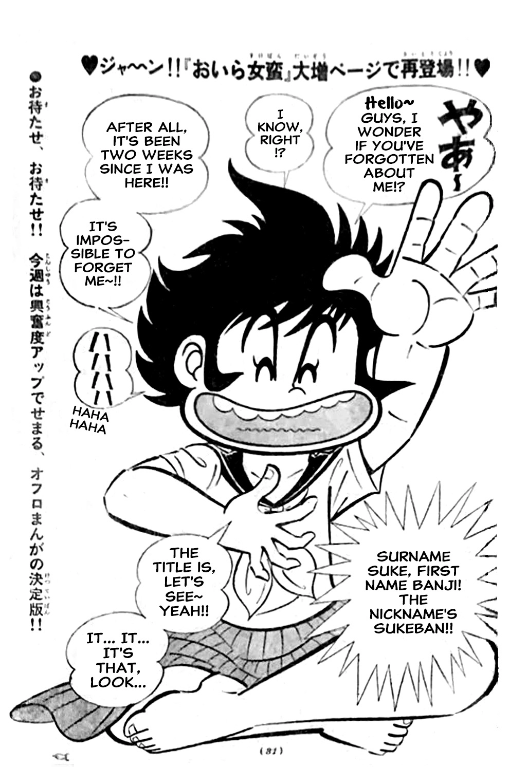 I Am Sukeban Chapter 13 page 56 - 