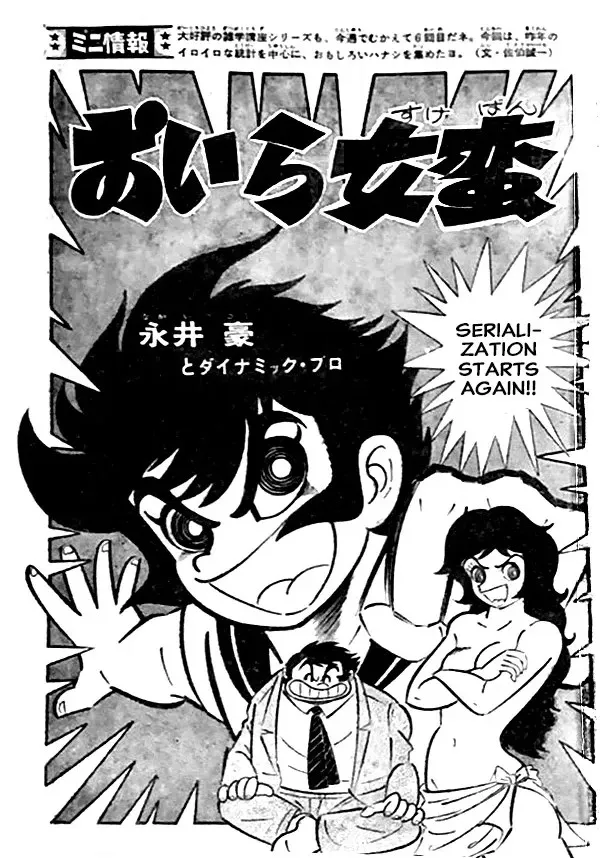 I Am Sukeban Chapter 13 page 60 - 